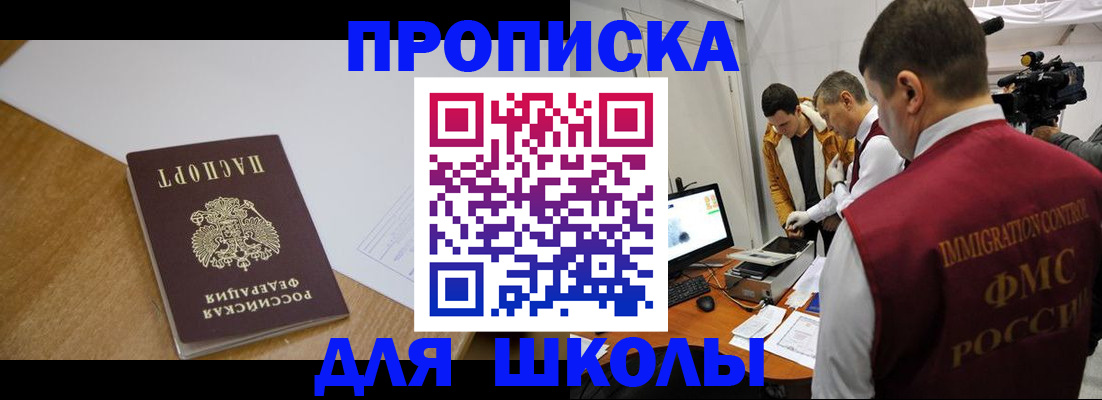 где прописаться в Арске